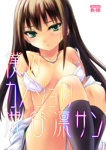 rin_hyousi.jpg